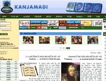 Tablet Screenshot of kanjamadi.org